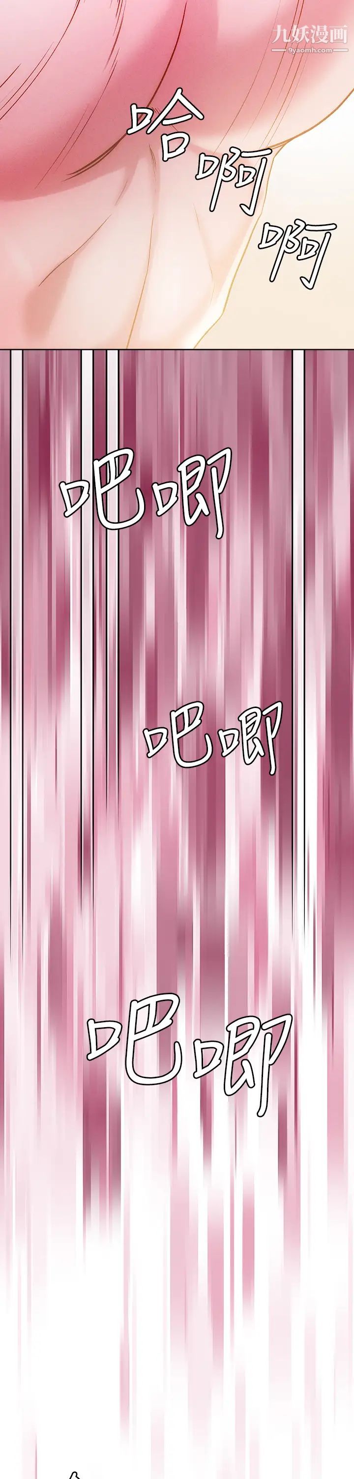 把妹鬼达人第19话-主人，我也想被插…!