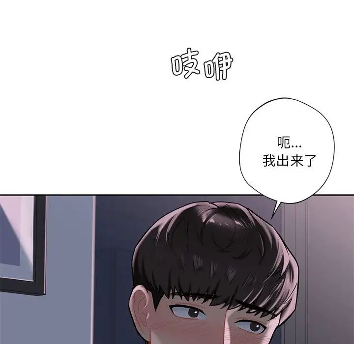 不当朋友当恋人第3話