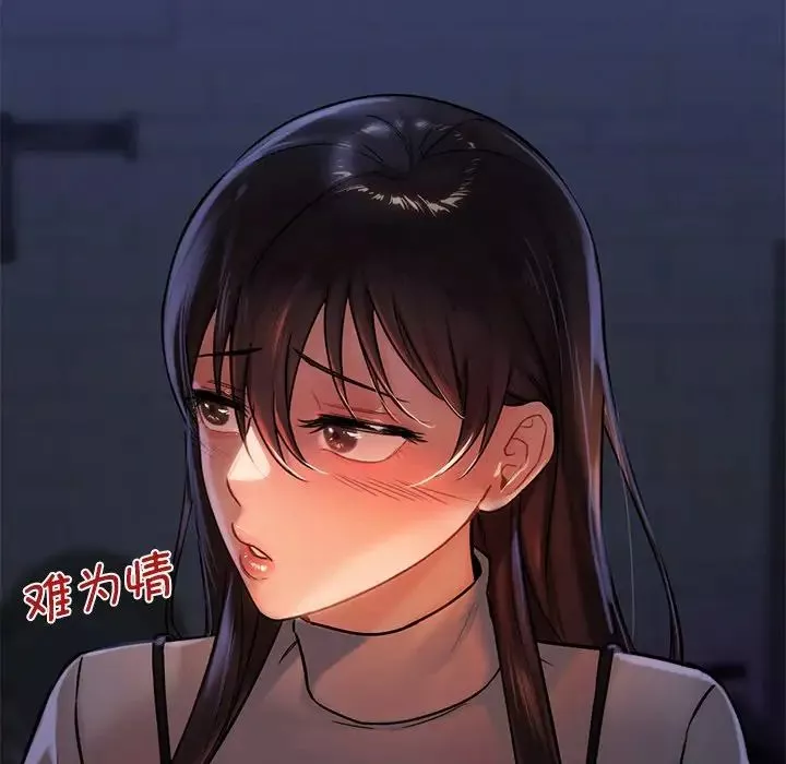 不当朋友当恋人第3話