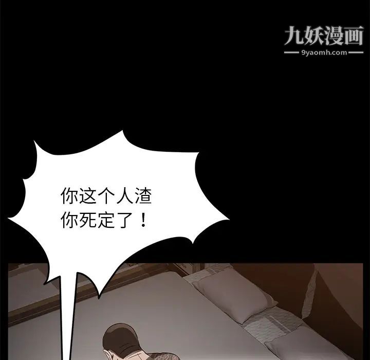賣身契約第20話