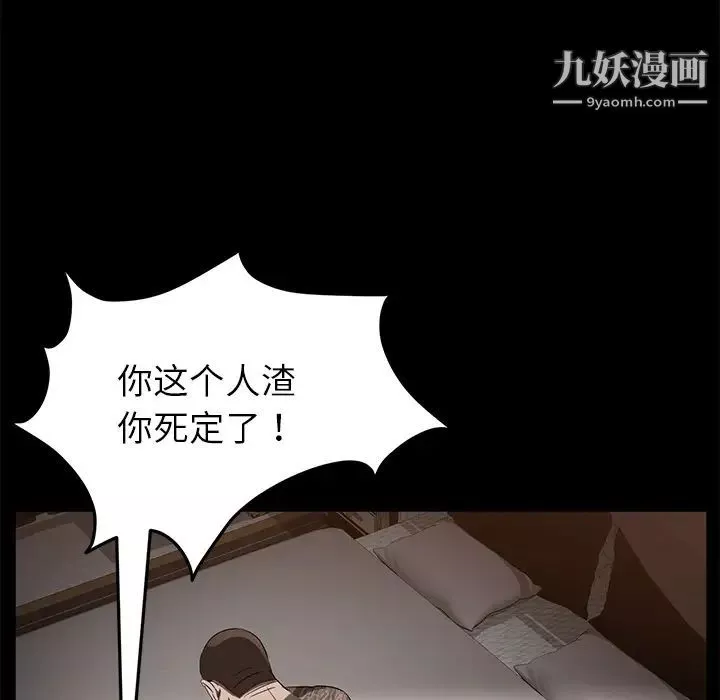 賣身契約第20話