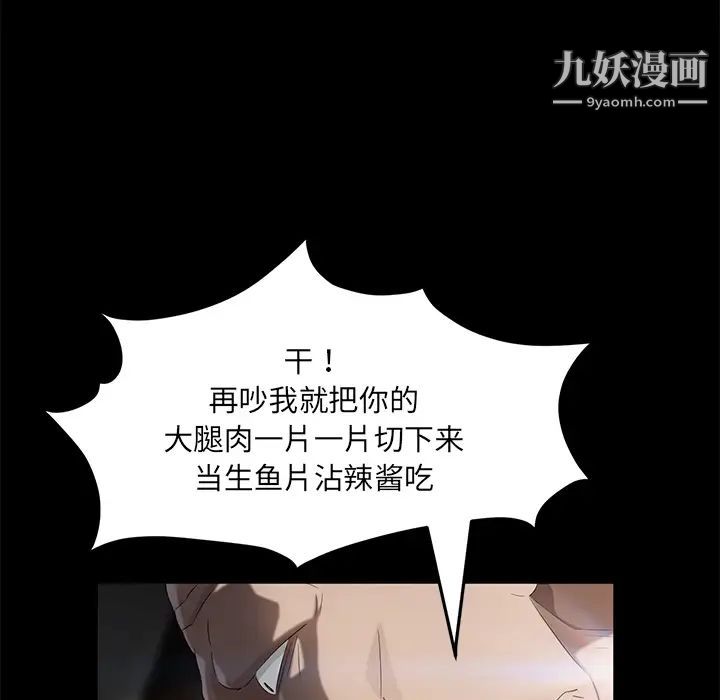 賣身契約第20話