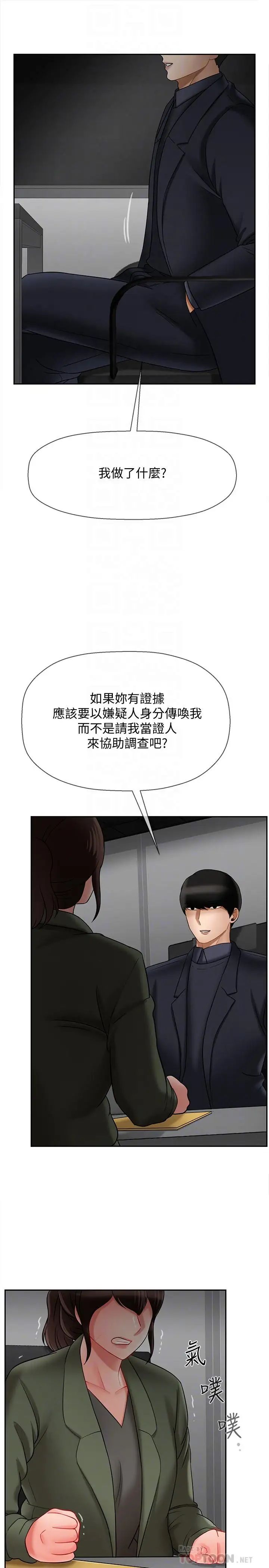 坏老师第21话-意料之外的变数