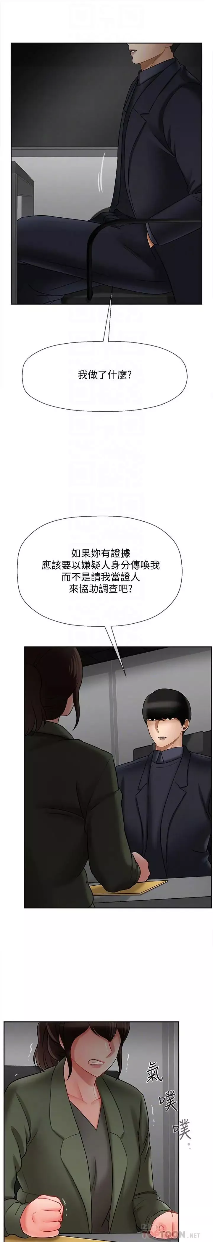 壞老師第21話-意料之外的變數