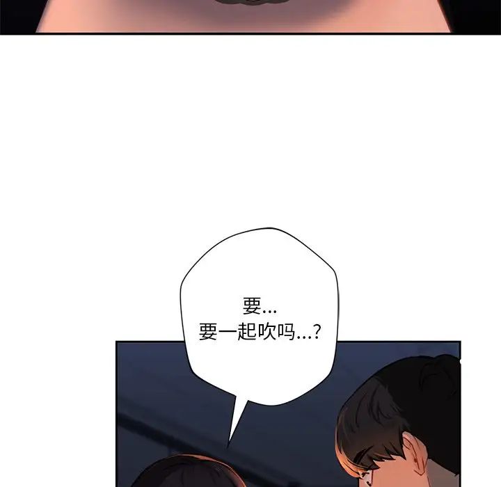 不当朋友当恋人第3話