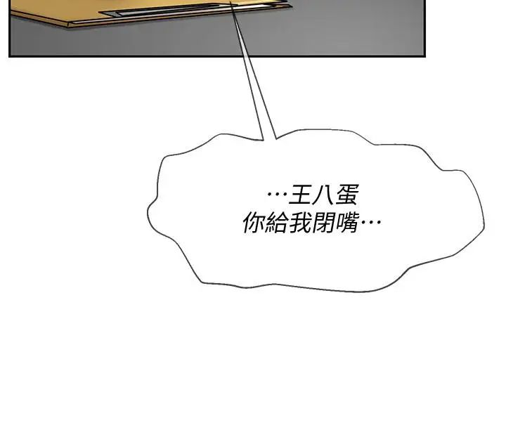 壞老師第21話-意料之外的變數