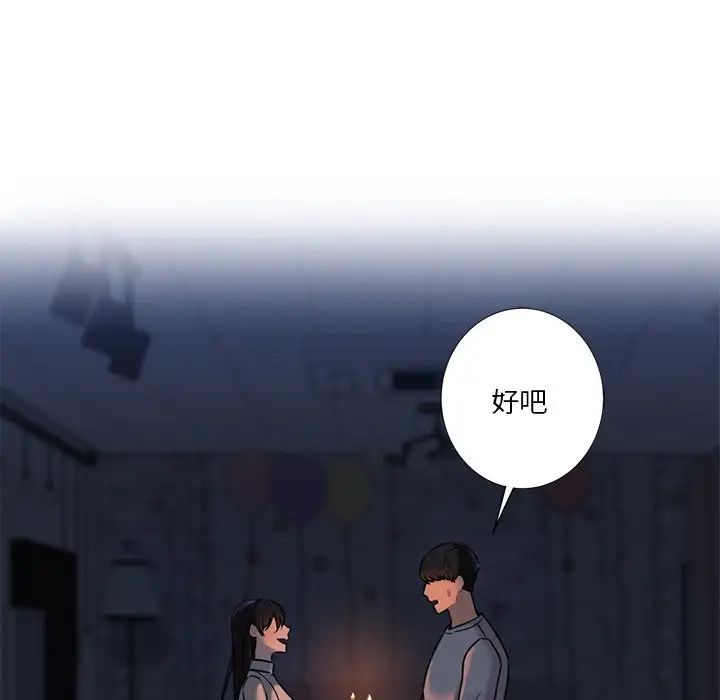 不当朋友当恋人第3話