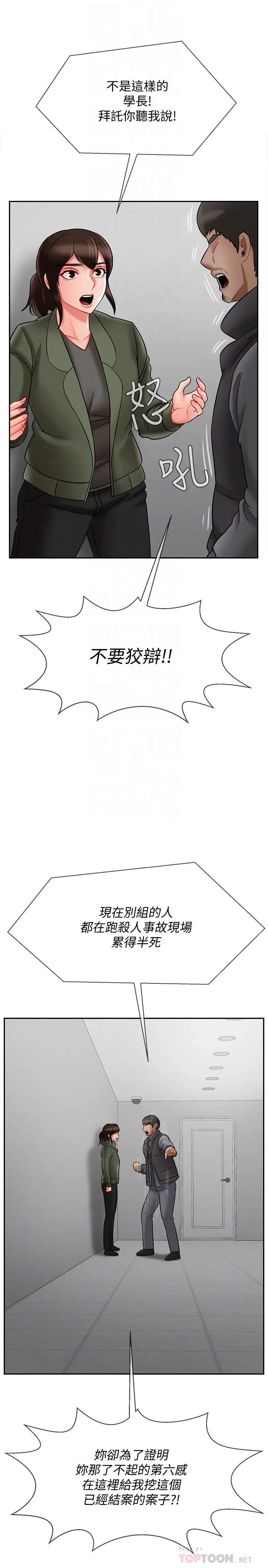 壞老師第21話-意料之外的變數