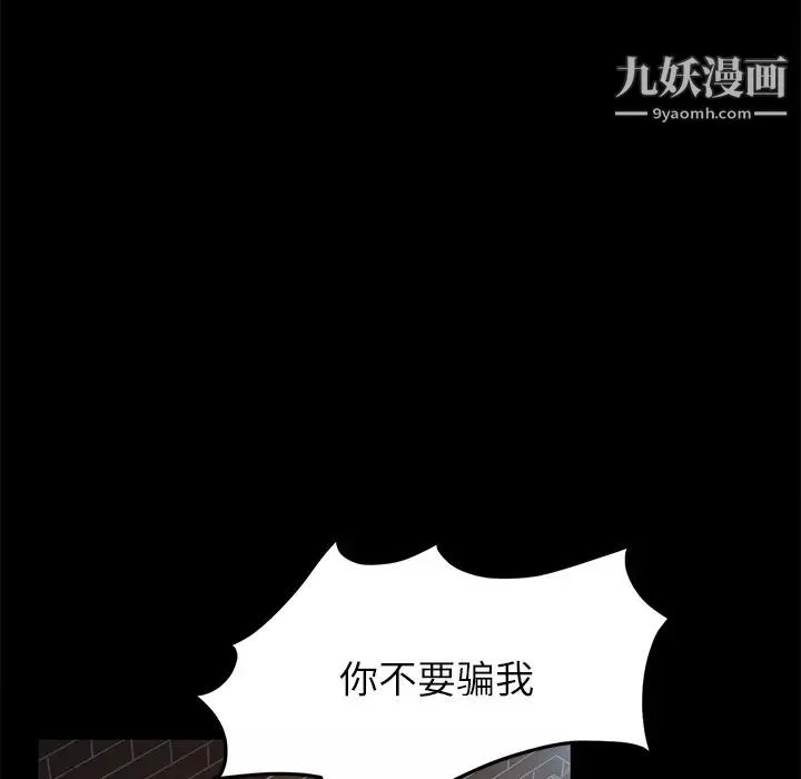 賣身契約第20話