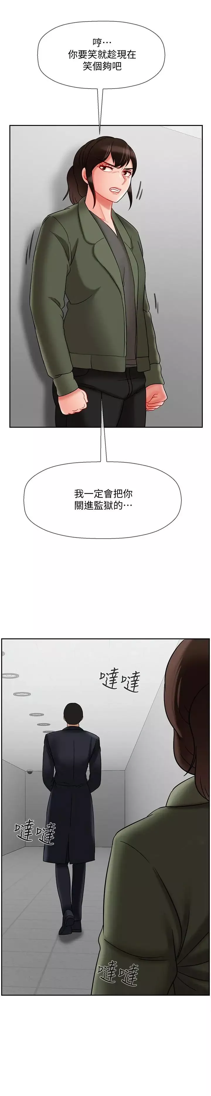 壞老師第21話-意料之外的變數