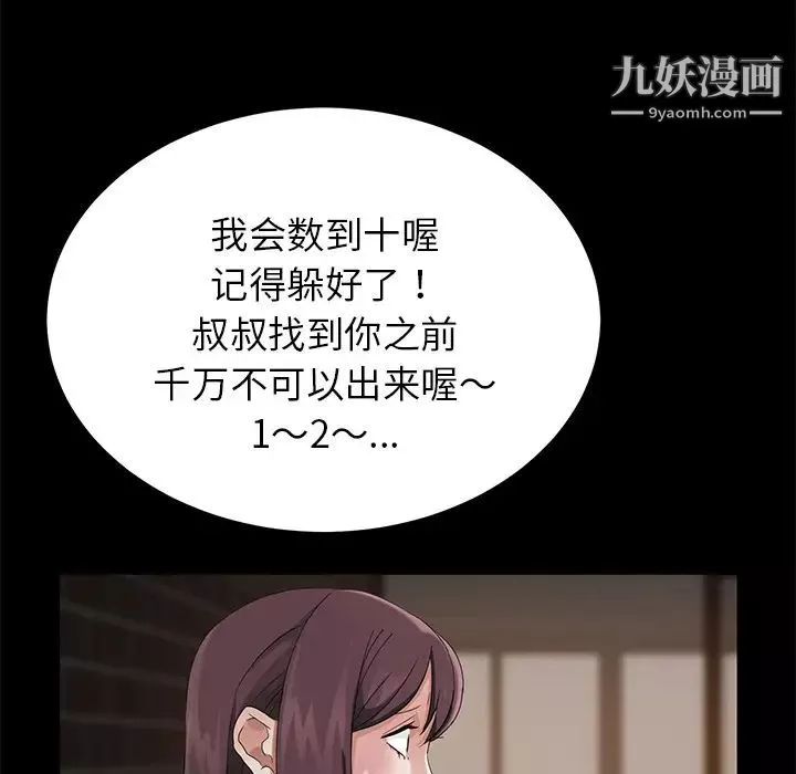 賣身契約第20話