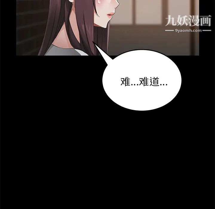 賣身契約第20話