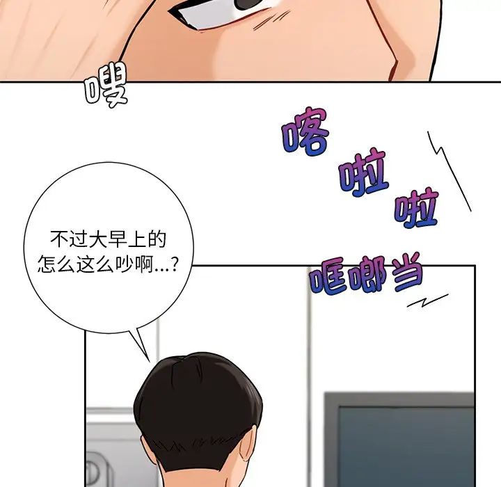 不当朋友当恋人第3話
