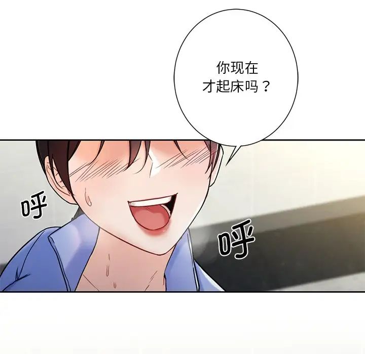 不当朋友当恋人第3話
