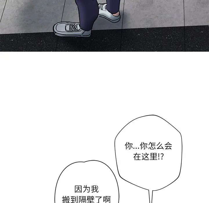 不当朋友当恋人第3话
