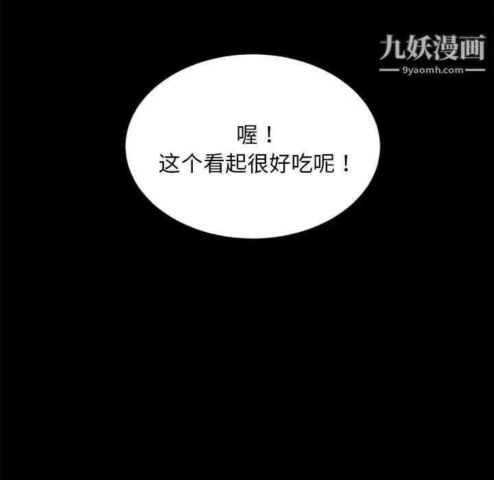 賣身契約第20話