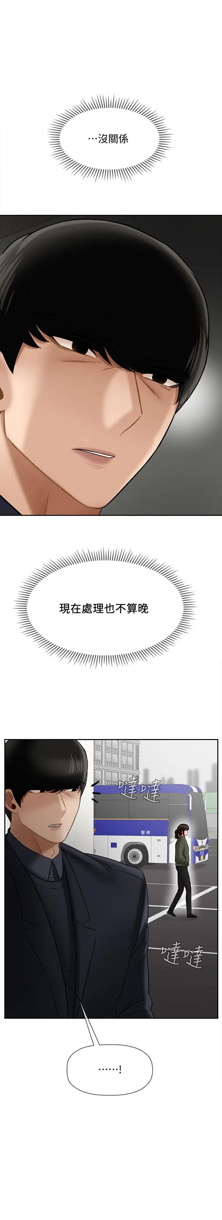 壞老師第21話-意料之外的變數