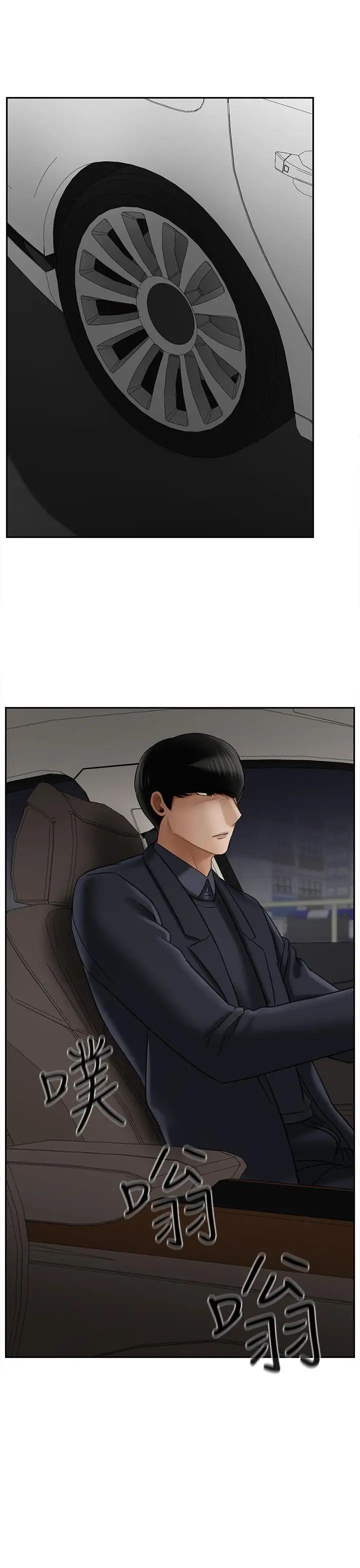 壞老師第21話-意料之外的變數