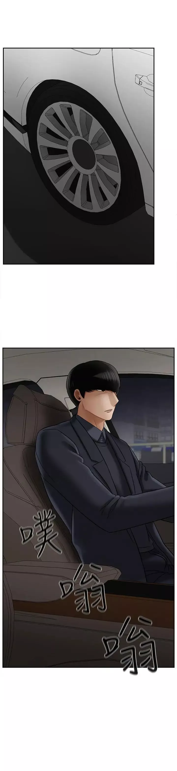 壞老師第21話-意料之外的變數