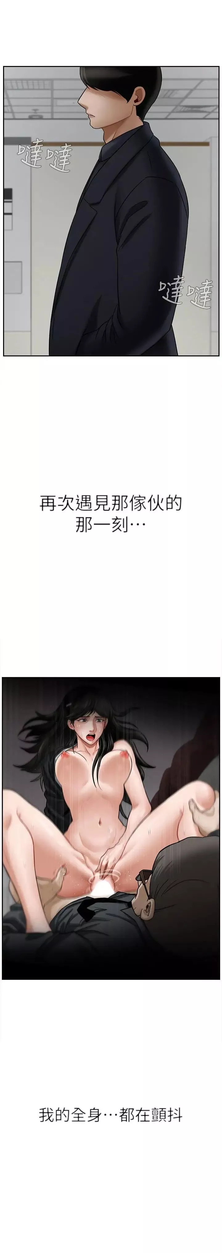 壞老師第21話-意料之外的變數