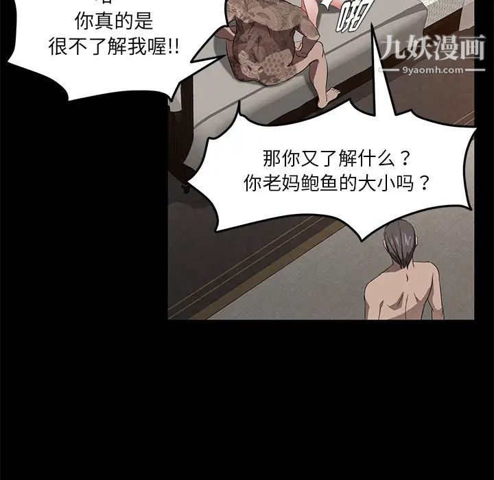 卖身契约第20话