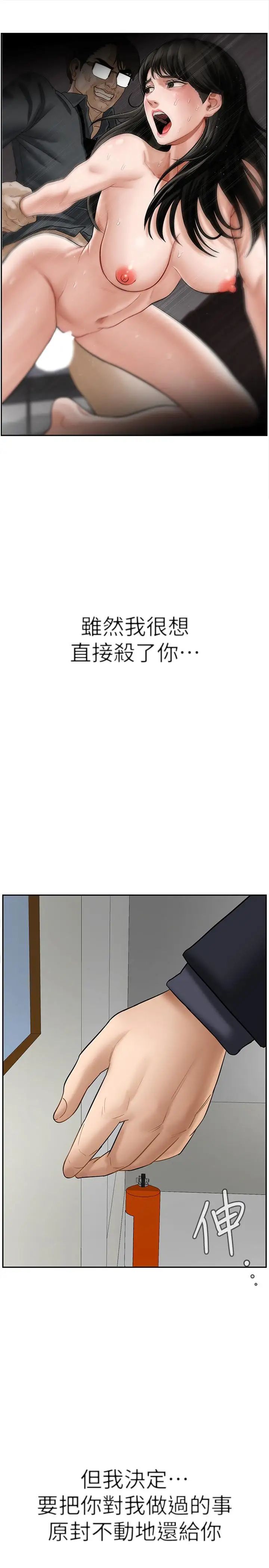 坏老师第21话-意料之外的变数