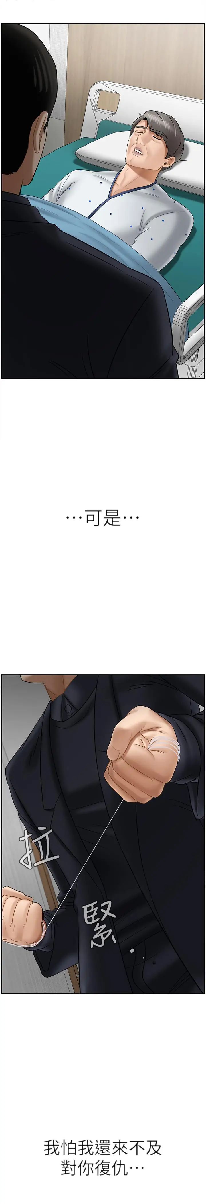 壞老師第21話-意料之外的變數