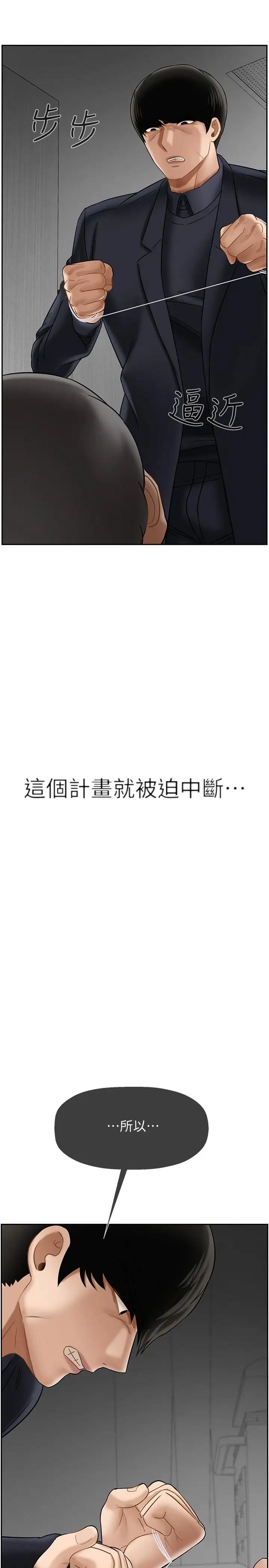 壞老師第21話-意料之外的變數