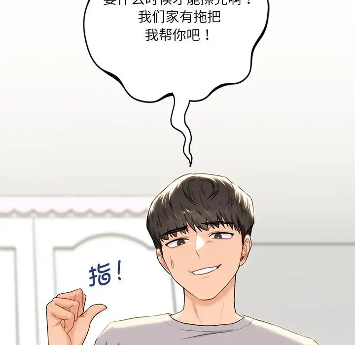 不当朋友当恋人第4话
