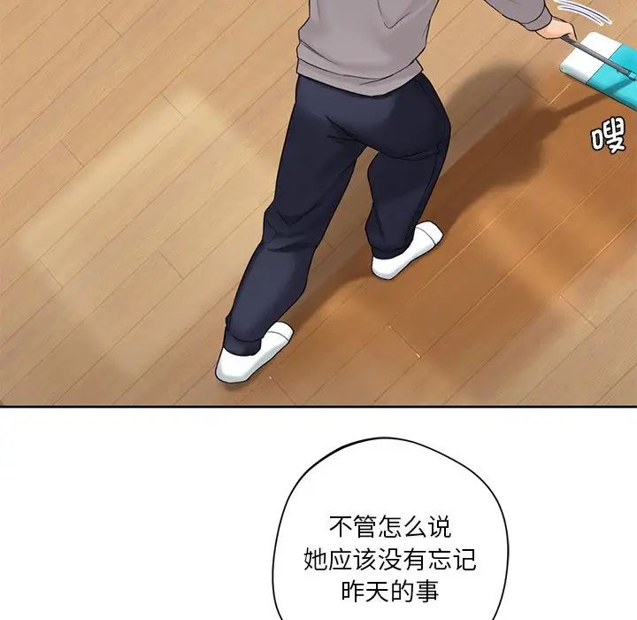 不当朋友当恋人第4话