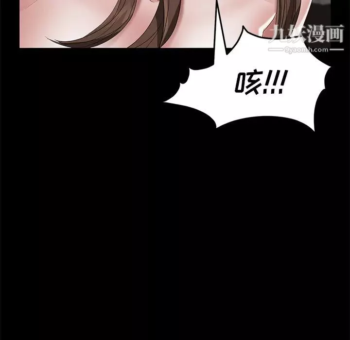 賣身契約第20話