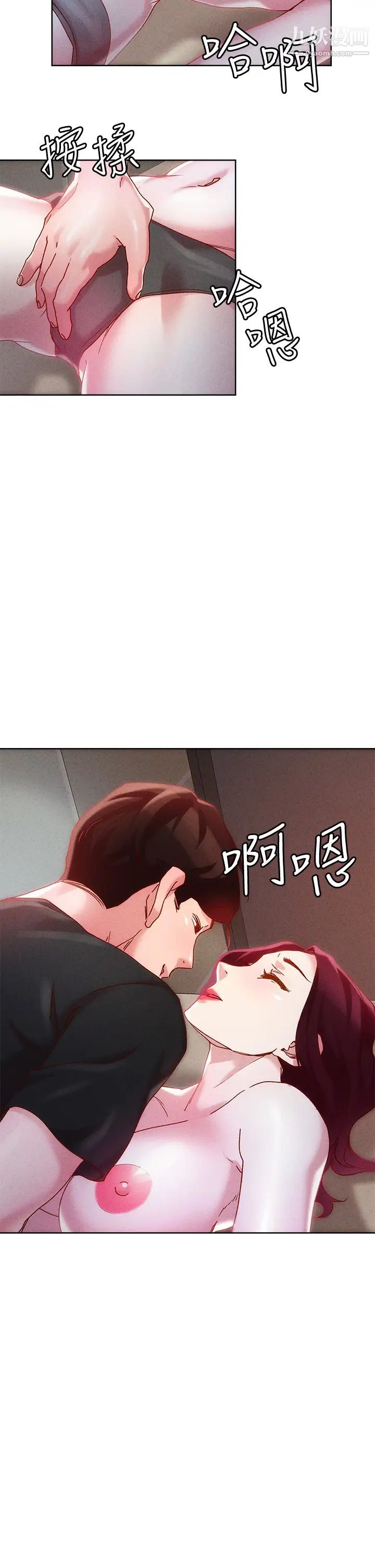 把妹鬼达人第21话-初次开放的秘密花园