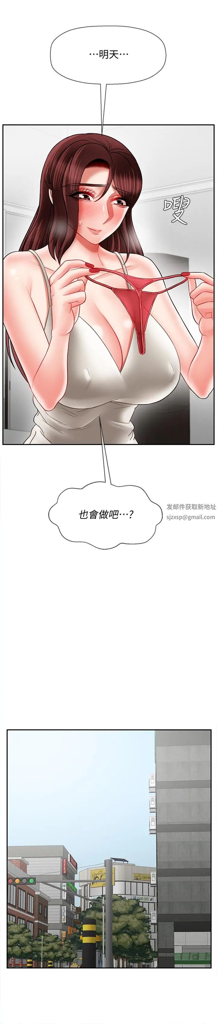 坏老师第22话-内心的波动