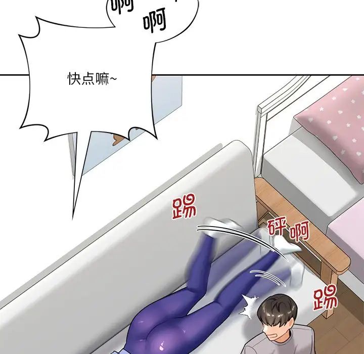 不当朋友当恋人第4话