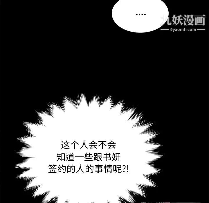 賣身契約第20話