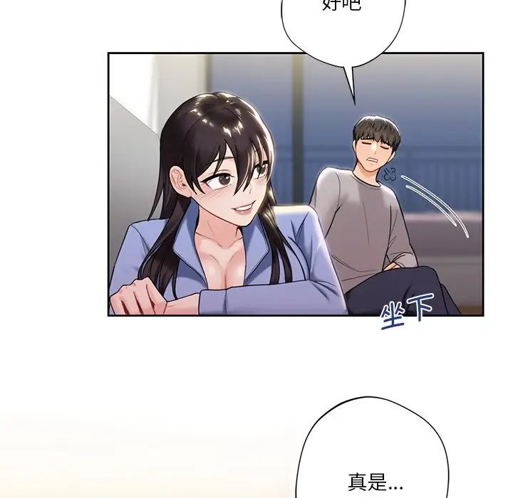 不当朋友当恋人第4话