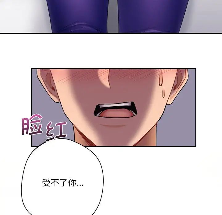 不当朋友当恋人第4话