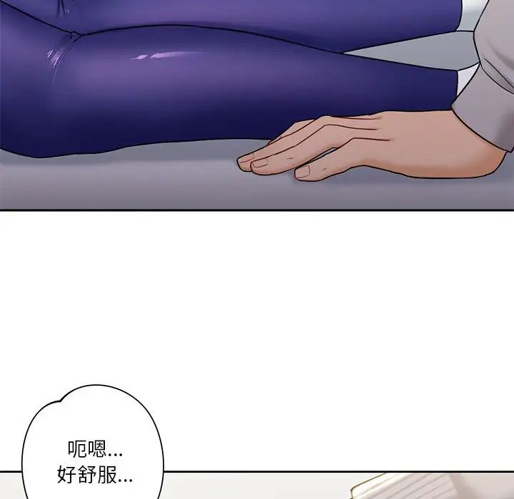 不当朋友当恋人第4话