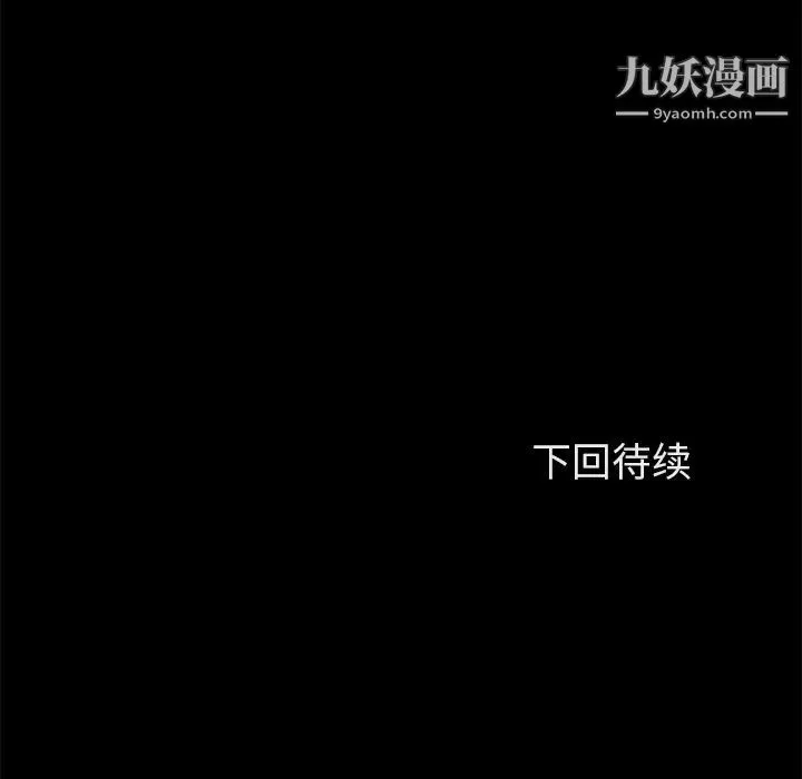 賣身契約第20話
