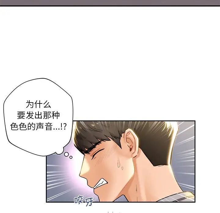 不当朋友当恋人第4话