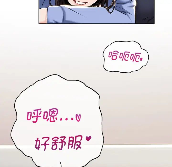 不当朋友当恋人第4话