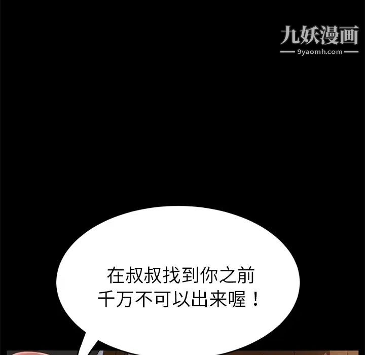賣身契約第21話