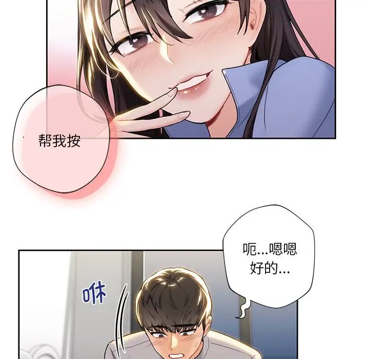 不当朋友当恋人第4话