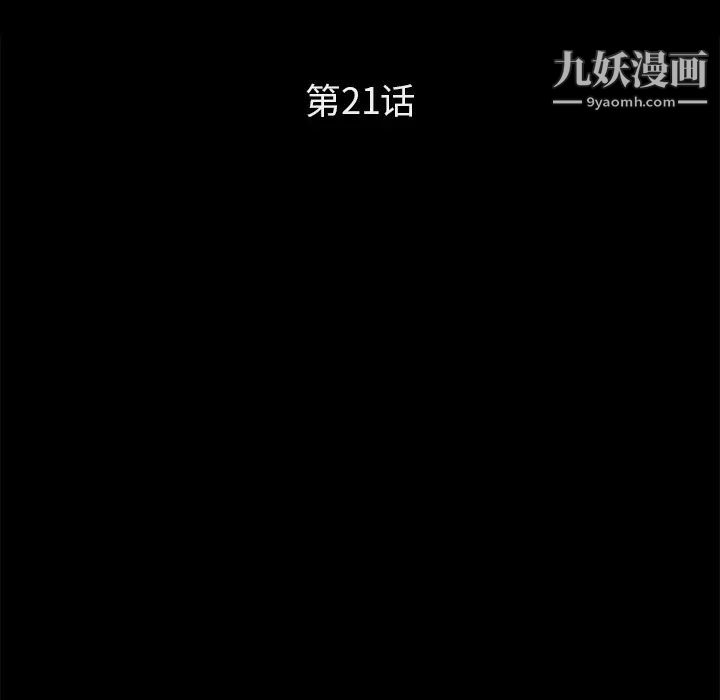 賣身契約第21話