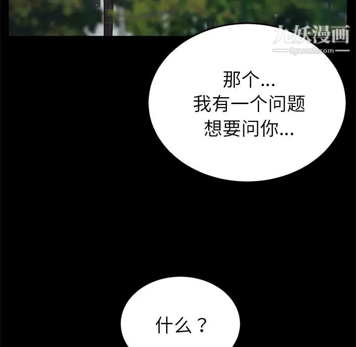 賣身契約第21話