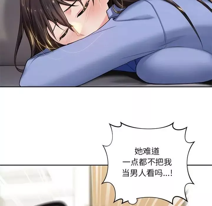 不当朋友当恋人第4話