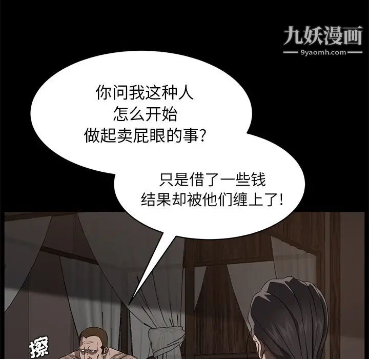 賣身契約第21話