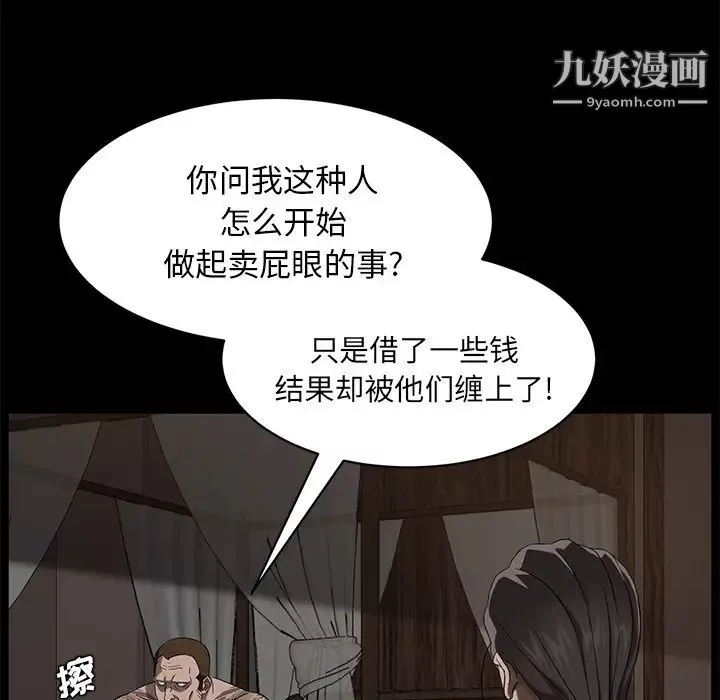 賣身契約第21話