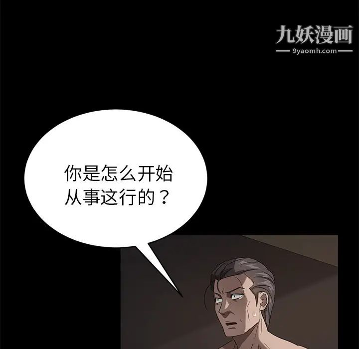 賣身契約第21話