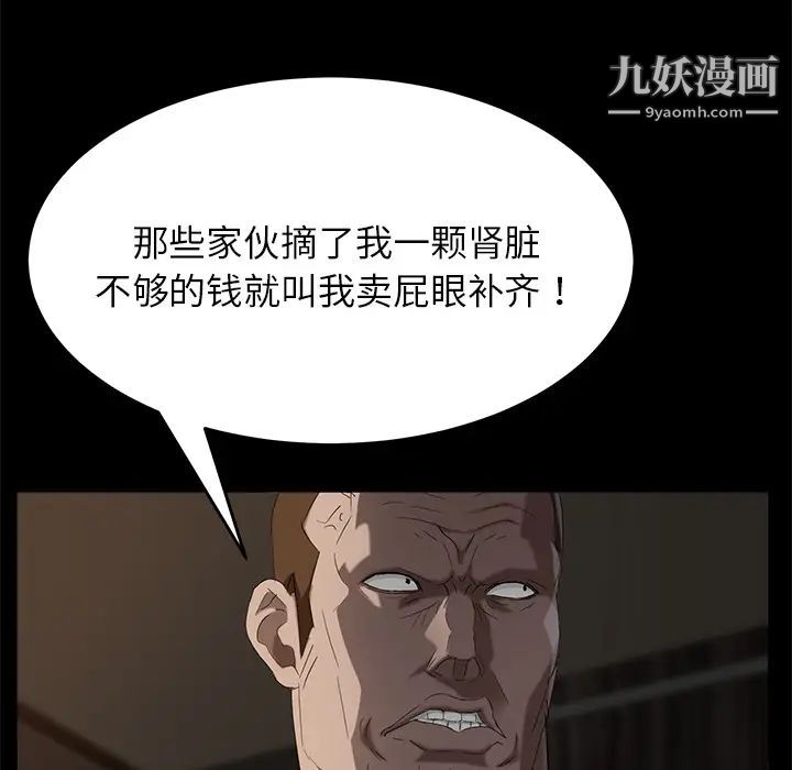 賣身契約第21話